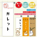 のぼり旗 ランチのぼり 寸法60×180 丈夫で長持ち【四辺標準縫製】のぼり旗 送料無料【3980円以上で】のぼり旗 オリジナル/文字変更可/のぼり旗 定食のぼり/のぼり旗 ごはんのぼり(3)