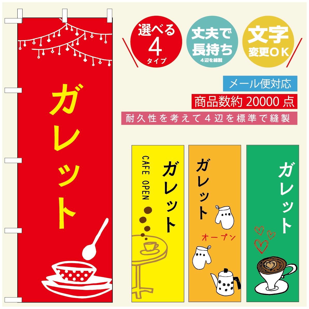 のぼり旗 ランチのぼり 寸法60×180 丈夫で長持ち【四辺標準縫製】のぼり旗 送料無料【3980円以上で】のぼり旗 オリジナル／文字変更可／のぼり旗 定食のぼり／のぼり旗 ごはんのぼり