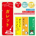 のぼり旗 ランチのぼり 寸法60×180 丈夫で長持ち【四辺標準縫製】のぼり旗 送料無料【3980円以上で】のぼり旗 オリジナル/文字変更可/のぼり旗 定食のぼり/のぼり旗 ごはんのぼり(3)