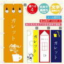 のぼり旗 ランチのぼり 寸法60×180 丈夫で長持ち【四辺標準縫製】のぼり旗 送料無料【3980円以上で】のぼり旗 オリジナル／文字変更可／のぼり旗 定食のぼり／のぼり旗 ごはんのぼり 1