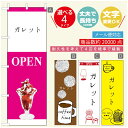 のぼり旗 ランチのぼり 寸法60×180 丈夫で長持ち【四辺標準縫製】のぼり旗 送料無料【3980円以上で】のぼり旗 オリジナル/文字変更可/のぼり旗 定食のぼり/のぼり旗 ごはんのぼり(3)