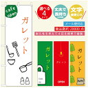 のぼり旗 ランチのぼり 寸法60×180 丈夫で長持ち【四辺標準縫製】のぼり旗 送料無料【3980円以上で】のぼり旗 オリジナル/文字変更可/のぼり旗 定食のぼり/のぼり旗 ごはんのぼり(3)