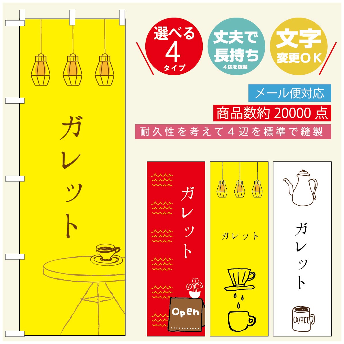 のぼり旗 ランチのぼり 寸法60×180 丈夫で長持ち【四辺標準縫製】のぼり旗 送料無料【3980円以上で】のぼり旗 オリジナル／文字変更可／のぼり旗 定食のぼり／のぼり旗 ごはんのぼり