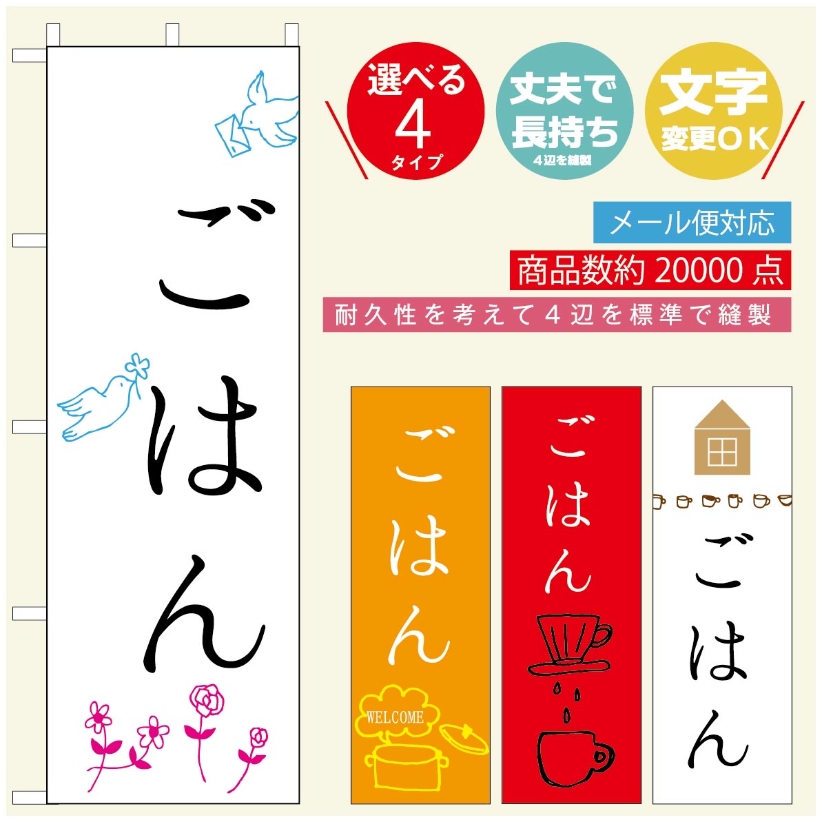 のぼり旗 ランチのぼり 寸法60×180 丈夫で長持ち【四辺標準縫製】のぼり旗 送料無料【3980円以上で】のぼり旗 オリジナル／文字変更可／のぼり旗 定食のぼり／のぼり旗 ごはんのぼり