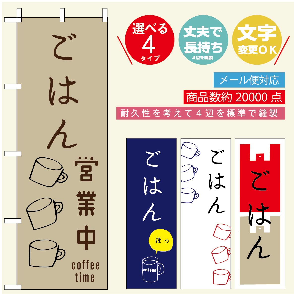 のぼり旗 ランチのぼり 寸法60×180 丈夫で長持ち【四辺標準縫製】のぼり旗 送料無料【3980円以上で】のぼり旗 オリジナル／文字変更可／のぼり旗 定食のぼり／のぼり旗 ごはんのぼり