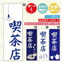 のぼり旗 ランチのぼり 寸法60×180 丈夫で長持ち【四辺標準縫製】のぼり旗 送料無料【3980円以上で】のぼり旗 オリジナル／文字変更可／のぼり旗 定食のぼり／のぼり旗 ごはんのぼり