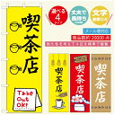 のぼり旗 ランチのぼり 寸法60×180 丈夫で長持ち【四辺標準縫製】のぼり旗 送料無料【3980円以上で】のぼり旗 オリジナル/文字変更可/のぼり旗 定食のぼり/のぼり旗 ごはんのぼり(3)