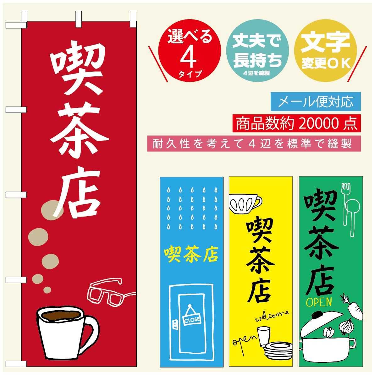のぼり旗 ランチのぼり 寸法60×180 丈夫で長持ち【四辺標準縫製】のぼり旗 送料無料【3980円以上で】のぼり旗 オリジナル／文字変更可／のぼり旗 定食のぼり／のぼり旗 ごはんのぼり