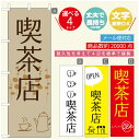 のぼり旗 ランチのぼり 寸法60×180 丈夫で長持ち【四辺標準縫製】のぼり旗 送料無料【3980円以上で】のぼり旗 オリジナル/文字変更可/のぼり旗 定食のぼ...