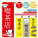 のぼり旗 ランチのぼり 寸法60×180 丈夫で長持ち【四辺標準縫製】のぼり旗 送料無料【3980円以上で】のぼり旗 オリジナル/文字変更可/のぼり旗 定食のぼり/のぼり旗 ごはんのぼり(3)
