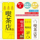 のぼり旗 ランチのぼり 寸法60×180 丈夫で長持ち【四辺標準縫製】のぼり旗 送料無料【3980円以上で】のぼり旗 オリジナル/文字変更可/のぼり旗 定食のぼり/のぼり旗 ごはんのぼり