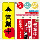 のぼり旗 ランチのぼり 寸法60×180 丈夫で長持ち【四辺標準縫製】のぼり旗 送料無料【3980円以上で】のぼり旗 オリジナル/文字変更可/のぼり旗 定食のぼり/のぼり旗 ごはんのぼり(3)
