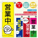 のぼり旗 ランチのぼり 寸法60×180 丈夫で長持ち【四辺標準縫製】のぼり旗 送料無料【3980円以上で】のぼり旗 オリジナル/文字変更可/のぼり旗 定食のぼり/のぼり旗 ごはんのぼり(3)