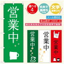 のぼり旗 ランチのぼり 寸法60×180 丈夫で長持ち【四辺標準縫製】のぼり旗 送料無料【3980円以上で】のぼり旗 オリジナル/文字変更可/のぼり旗 定食のぼり/のぼり旗 ごはんのぼり(3)