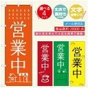 のぼり旗 ランチのぼり 寸法60×180 丈夫で長持ち【四辺標準縫製】のぼり旗 送料無料【3980円以上で】のぼり旗 オリジナル／文字変更可／のぼり旗 定食のぼり／のぼり旗 ごはんのぼり