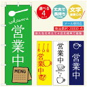 のぼり旗 ランチのぼり 寸法60×180 丈夫で長持ち【四辺標準縫製】のぼり旗 送料無料【3980円以上で】のぼり旗 オリジナル／文字変更可／のぼり旗 定食のぼり／のぼり旗 ごはんのぼり