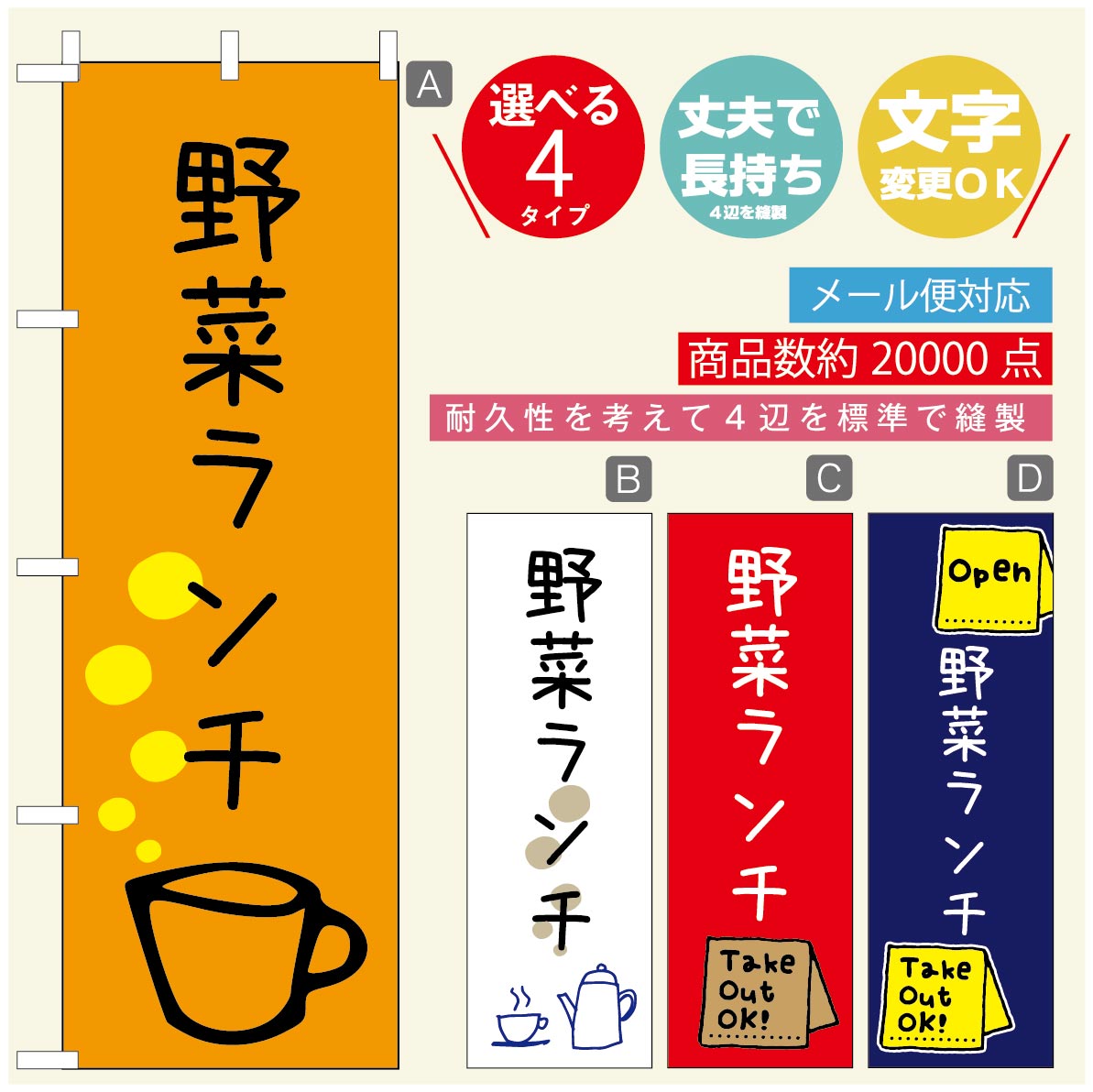 のぼり旗 ランチのぼり 寸法60×180 丈夫で長持ち【四辺標準縫製】のぼり旗 送料無料【3980円以上で】のぼり旗 オリジナル／文字変更可／のぼり旗 定食のぼり／のぼり旗 ごはんのぼり(3)