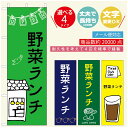 ◆◆生地◆◆テトロンポンジ（ポリエステル100％）☆屋内外ディスプレイに対応☆四辺縫製加工で補強＊ご使用の環境により耐久期間は異なります。☆裏抜けクッキリ。裏からもデザインがはっきり見えます。◆◆サイズ◆◆60cm×180cm◆◆発送◆◆ご注文を受けてから製作に入るため、ご注文確定から日祝を除く7〜10日以内の出荷となります。イベントなどで使用日がお決まりの方は、お手数ですが弊社までご連絡ください。◆◆送料◆◆★★★お好きなのぼり旗3980円以上のご注文で送料無料★★★3980円以下のご注文の際は、ご指定が無い場合はゆうパケットで郵送させていただきます。◆◆その他☆チチ（のぼり旗とポールを結合する部分）は、上辺3つ、左辺5つです。右辺への取付やチチ無への変更可能です。＊ポール等はついておりませんので、別途ホームセンターなどでお買い求め下さい。＊お客様のモニター上の色と、実際の仕上がりの色が多少異なる場合がございます。ご了承下さい。1枚から文字の変更可能　注文時に備考欄へご記入ください