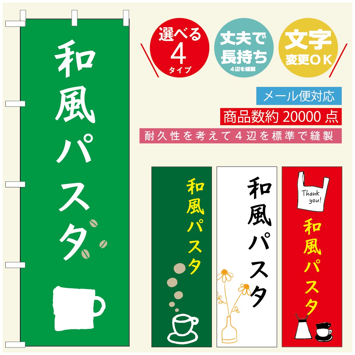 のぼり旗 ランチのぼり 寸法60×180 丈夫で長持ち【四辺標準縫製】のぼり旗 送料無料【3980円以上で】のぼり旗 オリジナル／文字変更可／のぼり旗 定食のぼり／のぼり旗 ごはんのぼり