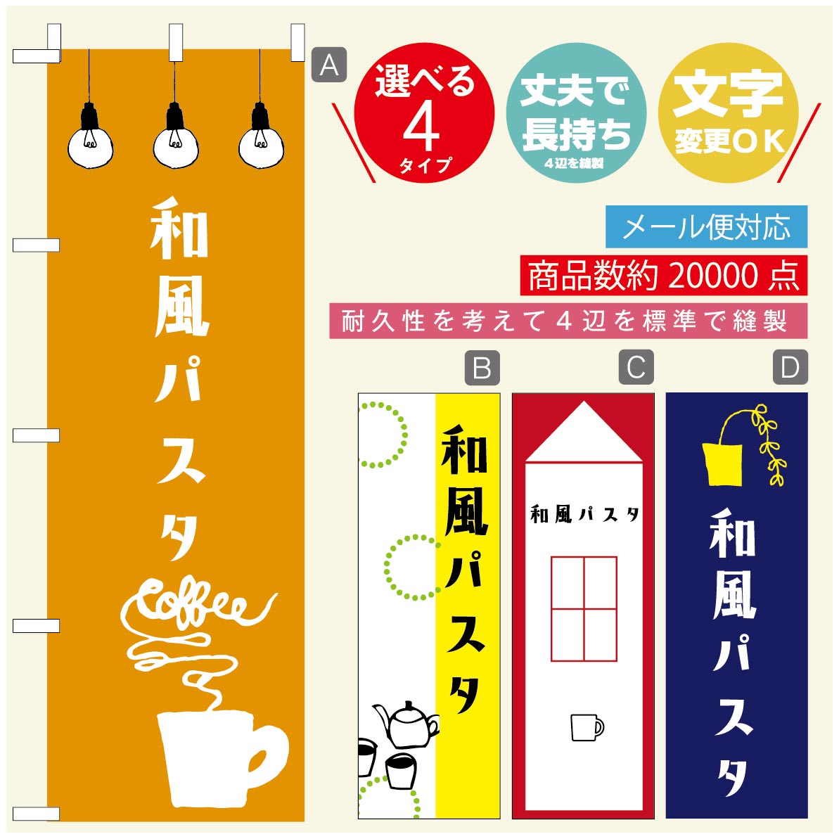 のぼり旗 ランチのぼり 寸法60×180 丈夫で長持ち【四辺標準縫製】のぼり旗 送料無料【3980円以上で】のぼり旗 オリジナル／文字変更可／のぼり旗 定食のぼり／のぼり旗 ごはんのぼり