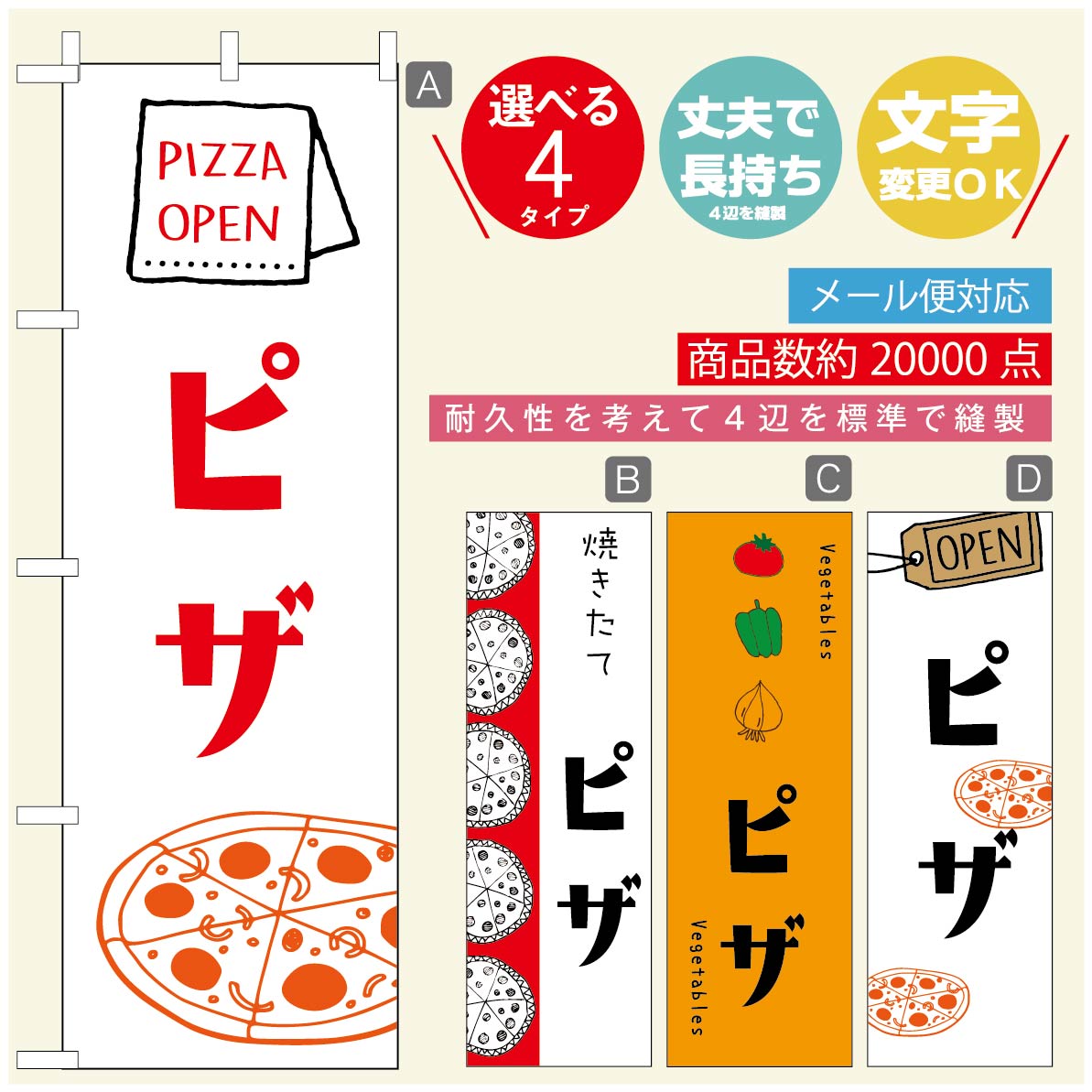 のぼり旗 ピザ パスタのぼり 寸法60×180 丈夫で長持ち【四辺標準縫製】のぼり旗 送料無料【3980円以上で】のぼり旗 オリジナル／文字変更可／のぼり旗 ピザ パスタ イタリアンのぼり／のぼり旗 PIZZA PASTAのぼり