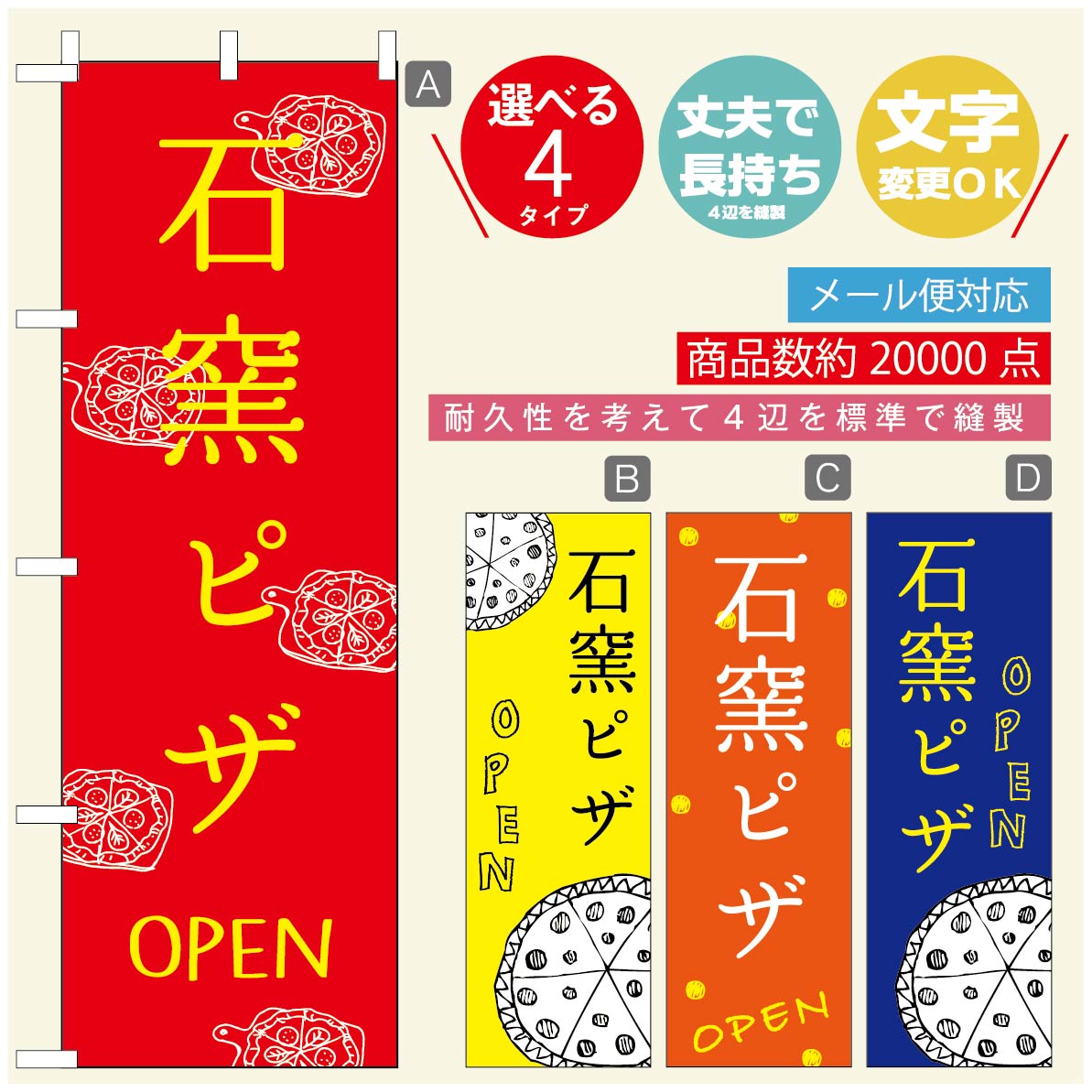 のぼり旗 ピザ パスタのぼり 寸法60×180 丈夫で長持ち【四辺標準縫製】のぼり旗 送料無料【3980円以上で】のぼり旗 オリジナル／文字変更可／のぼり旗 ピザ パスタ イタリアンのぼり／のぼり旗 PIZZA PASTAのぼり