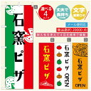 のぼり旗 ピザ パスタのぼり 寸法60×180 丈夫で長持ち【四辺標準縫製】のぼり旗 送料無料【3980円以上で】のぼり旗 オリジナル/文字変更可/のぼり旗 ピザ パスタ イタリアンのぼり/のぼり旗 PIZZA PASTAのぼり|詳細画像