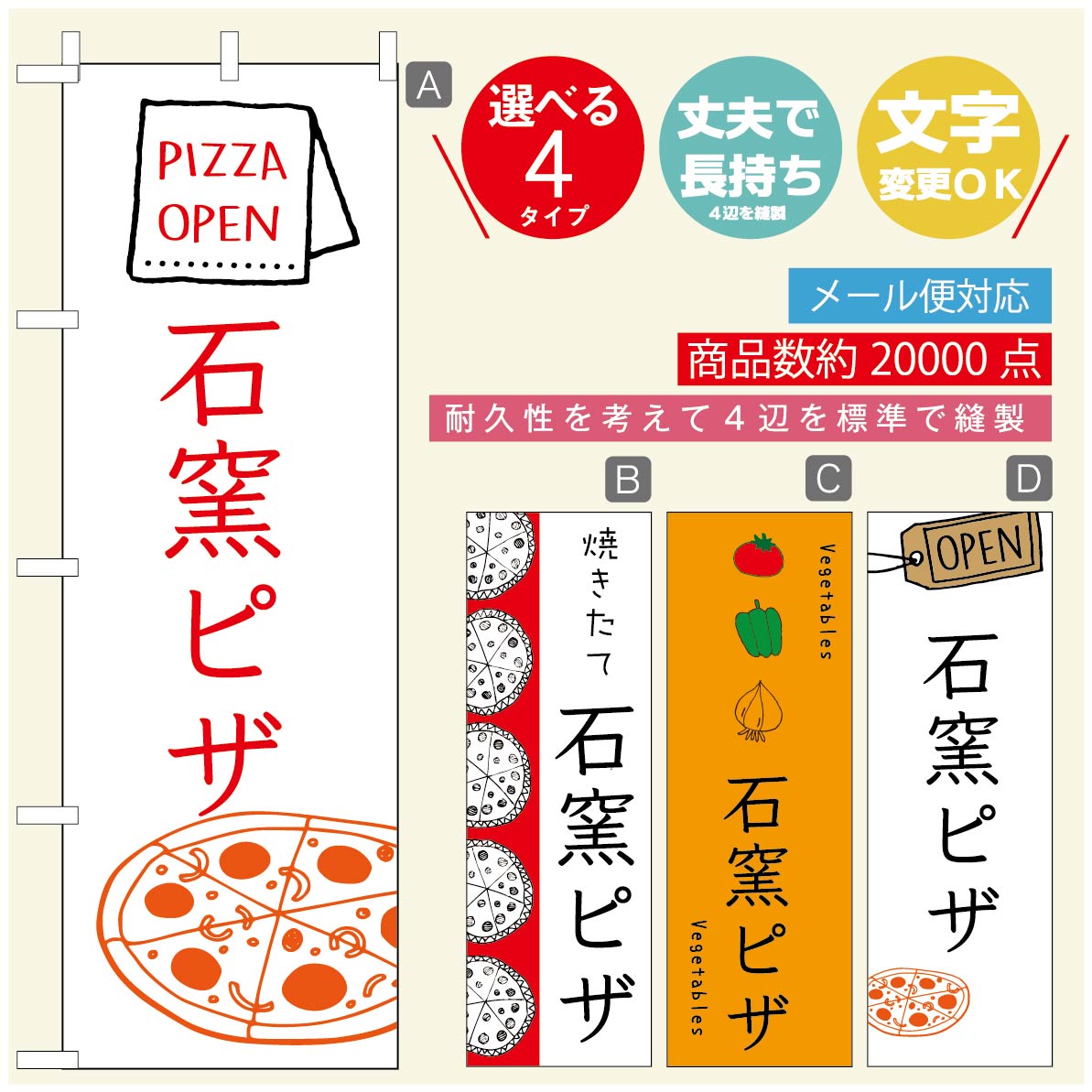 のぼり旗 ピザ パスタのぼり 寸法60×180 丈夫で長持ち【四辺標準縫製】のぼり旗 送料無料【3980円以上で】のぼり旗 オリジナル／文字変更可／のぼり旗 ピザ パスタ イタリアンのぼり／のぼり旗 PIZZA PASTAのぼり