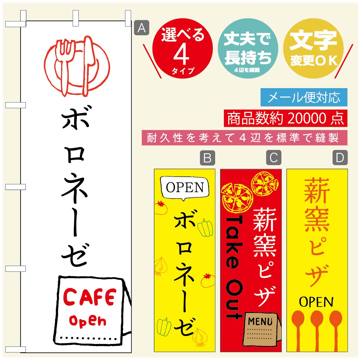 のぼり旗 ピザ パスタのぼり 寸法60×180 丈夫で長持ち【四辺標準縫製】のぼり旗 送料無料【3980円以上で】のぼり旗 オリジナル／文字変更可／のぼり旗 ピザ パスタ イタリアンのぼり／のぼり旗 PIZZA PASTAのぼり