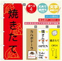 のぼり旗 ピザ パスタのぼり 寸法60×180 丈夫で長持ち【四辺標準縫製】のぼり旗 送料無料【3980円以上で】のぼり旗 オリジナル／文字変..