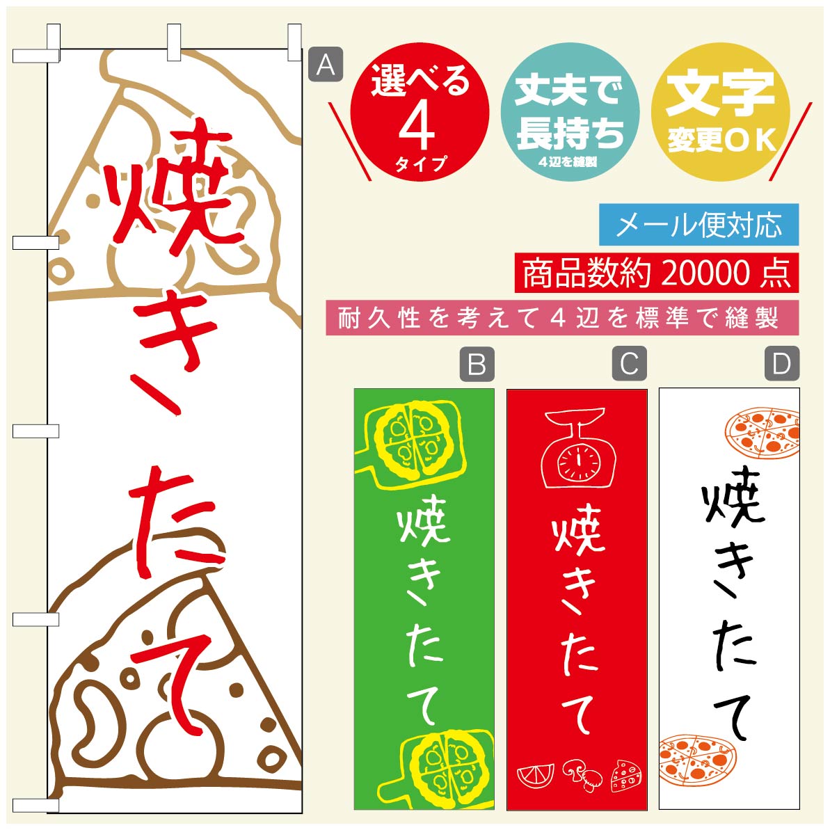 のぼり旗 ピザ パスタのぼり 寸法60×180 丈夫で長持ち【四辺標準縫製】のぼり旗 送料無料【3980円以上で】のぼり旗 オリジナル／文字変更可／のぼり旗 ピザ パスタ イタリアンのぼり／のぼり旗 PIZZA PASTAのぼり