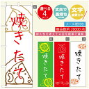 のぼり旗 ピザ パスタのぼり 寸法60×180 丈夫で長持ち【四辺標準縫製】のぼり旗 送料無料【3980円以上で】のぼり旗 オリジナル／文字変更可／のぼり旗 ピザ パスタ イタリアンのぼり／のぼり旗 PIZZA PASTAのぼり