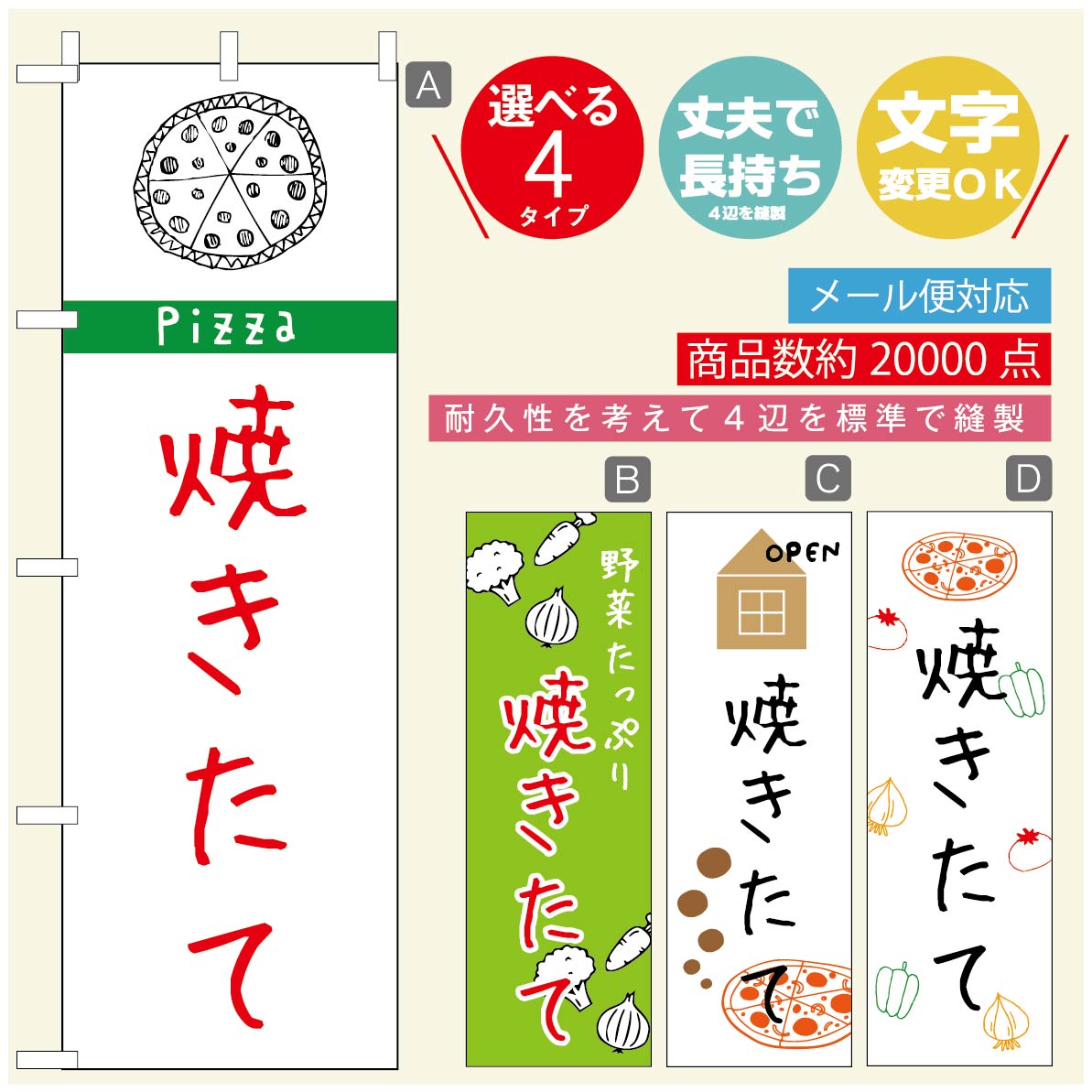 のぼり旗 ピザ パスタのぼり 寸法60×180 丈夫で長持ち【四辺標準縫製】のぼり旗 送料無料【3980円以上で】のぼり旗 オリジナル／文字変更可／のぼり旗 ピザ パスタ イタリアンのぼり／のぼり旗 PIZZA PASTAのぼり