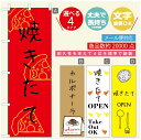 のぼり旗 ピザ パスタのぼり 寸法60×180 丈夫で長持ち【四辺標準縫製】のぼり旗 送料無料【3980円以上で】のぼり旗 オリジナル/文字変更可/のぼり旗 ピザ パスタ イタリアンのぼり/のぼり旗 PIZZA PASTAのぼり(3)