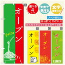 のぼり旗 ピザ パスタのぼり 寸法60×180 丈夫で長持ち【四辺標準縫製】のぼり旗 送料無料【3980円以上で】のぼり旗 オリジナル/文字変更可/のぼり旗 ピザ パスタ イタリアンのぼり/のぼり旗 PIZZA PASTAのぼり