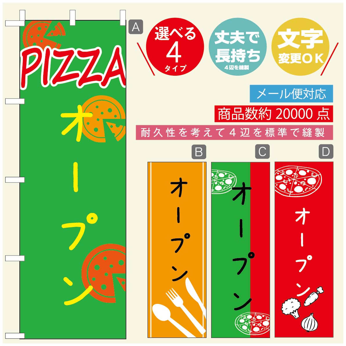 のぼり旗 ピザ パスタのぼり 寸法60×180 丈夫で長持ち【四辺標準縫製】のぼり旗 送料無料【3980円以上で】のぼり旗 オリジナル／文字変更可／のぼり旗 ピザ パスタ イタリアンのぼり／のぼり旗 PIZZA PASTAのぼり