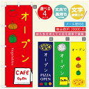 のぼり旗 ピザ パスタのぼり 寸法60×180 丈夫で長持ち【四辺標準縫製】のぼり旗 送料無料【3980円以上で】のぼり旗 オリジナル/文字変更可/のぼり旗 ピザ パスタ イタリアンのぼり/のぼり旗 PIZZA PASTAのぼり(3)
