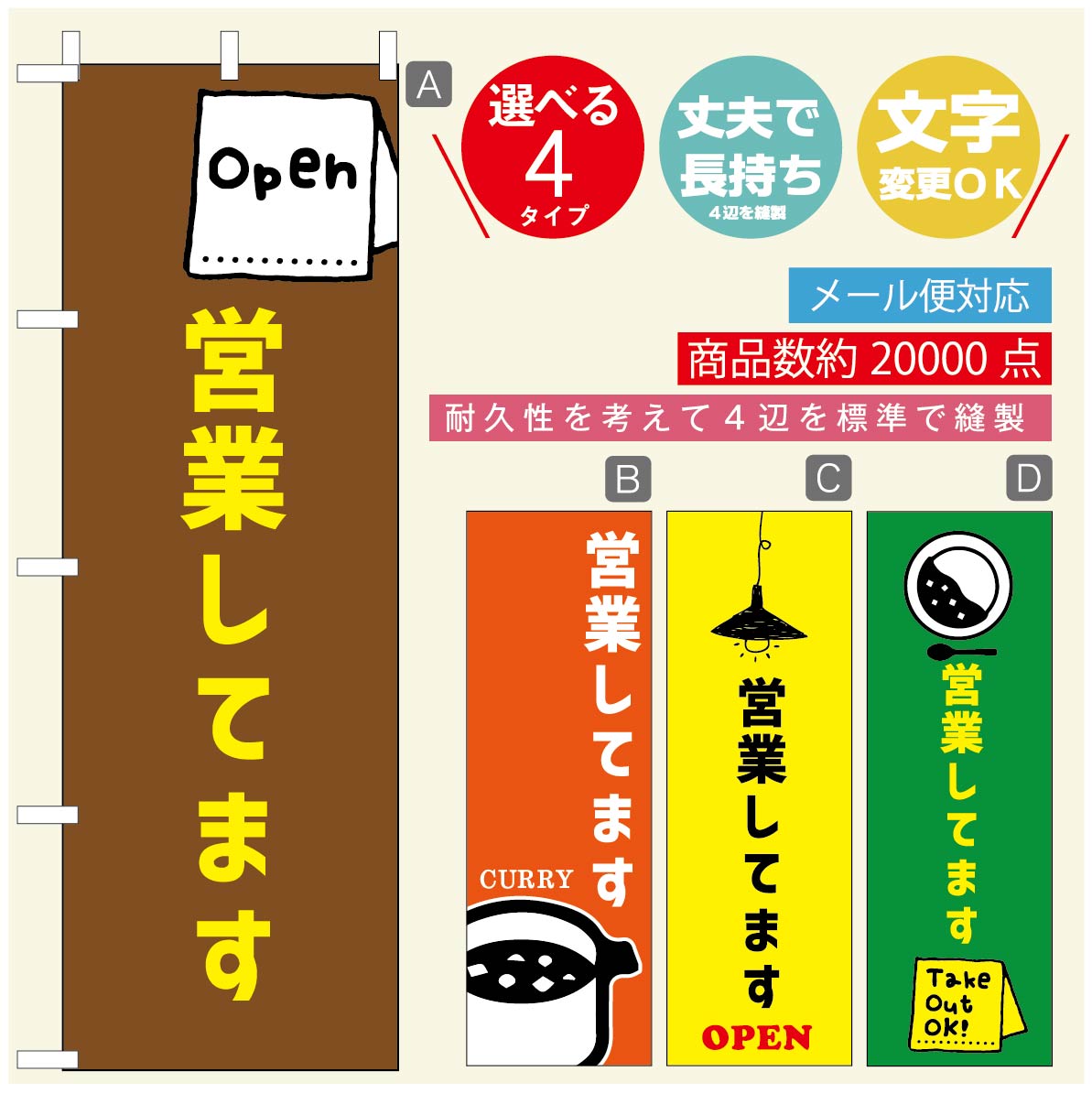 のぼり旗 カレーのぼり 寸法60×180 丈夫で長持ち【四辺標準縫製】のぼり旗 送料無料【3980円以上で】のぼり旗 オリジナル／文字変更可／のぼり旗 カレー CURRY スパイスカレーのぼり／のぼり旗 カレーのぼり