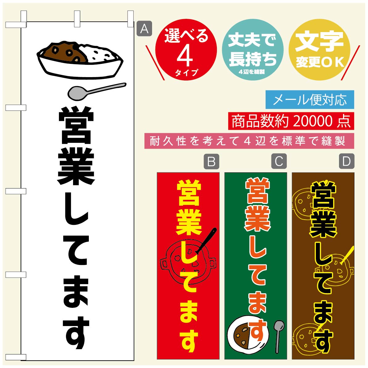のぼり旗 カレーのぼり 寸法60×180 丈夫で長持ち【四辺標準縫製】のぼり旗 送料無料【3980円以上で】のぼり旗 オリジナル／文字変更可／のぼり旗 カレー CURRY スパイスカレーのぼり／のぼり旗 カレーのぼり(3)