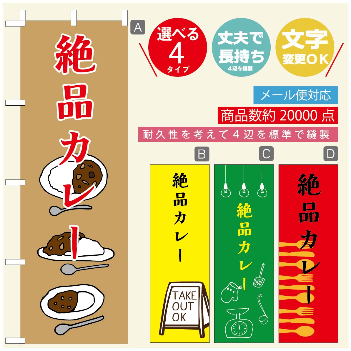 ◆◆生地◆◆テトロンポンジ（ポリエステル100％）☆屋内外ディスプレイに対応☆四辺縫製加工で補強＊ご使用の環境により耐久期間は異なります。☆裏抜けクッキリ。裏からもデザインがはっきり見えます。◆◆サイズ◆◆60cm×180cm◆◆発送◆◆ご...