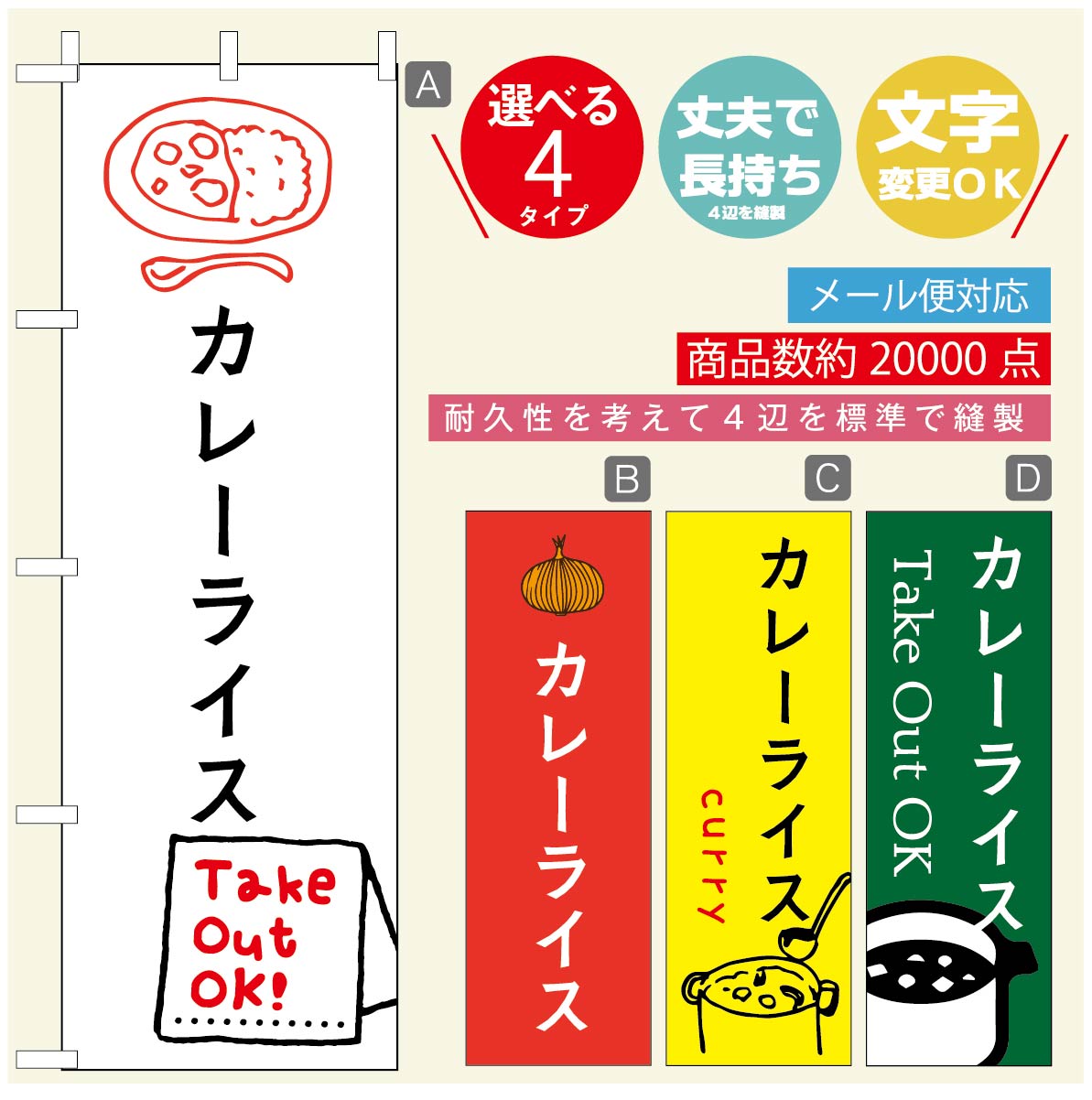 のぼり旗 カレーのぼり 寸法60×180 丈夫で長持ち【四辺標準縫製】のぼり旗 送料無料【3980円以上で】のぼり旗 オリジナル／文字変更可／のぼり旗 カレー CURRY スパイスカレーのぼり／のぼり旗 カレーのぼり