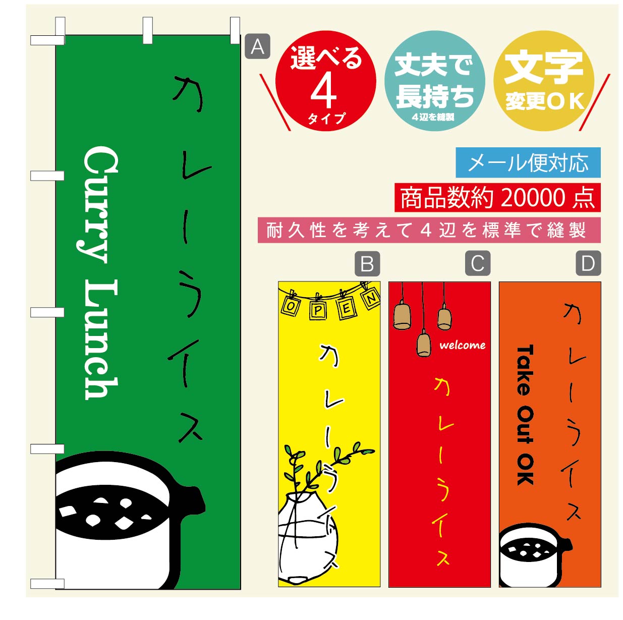のぼり旗 カレーのぼり 寸法60×180 丈夫で長持ち【四辺標準縫製】のぼり旗 送料無料【3980円以上で】のぼり旗 オリジナル／文字変更可／のぼり旗 カレー CURRY スパイスカレーのぼり／のぼり旗 カレーのぼり