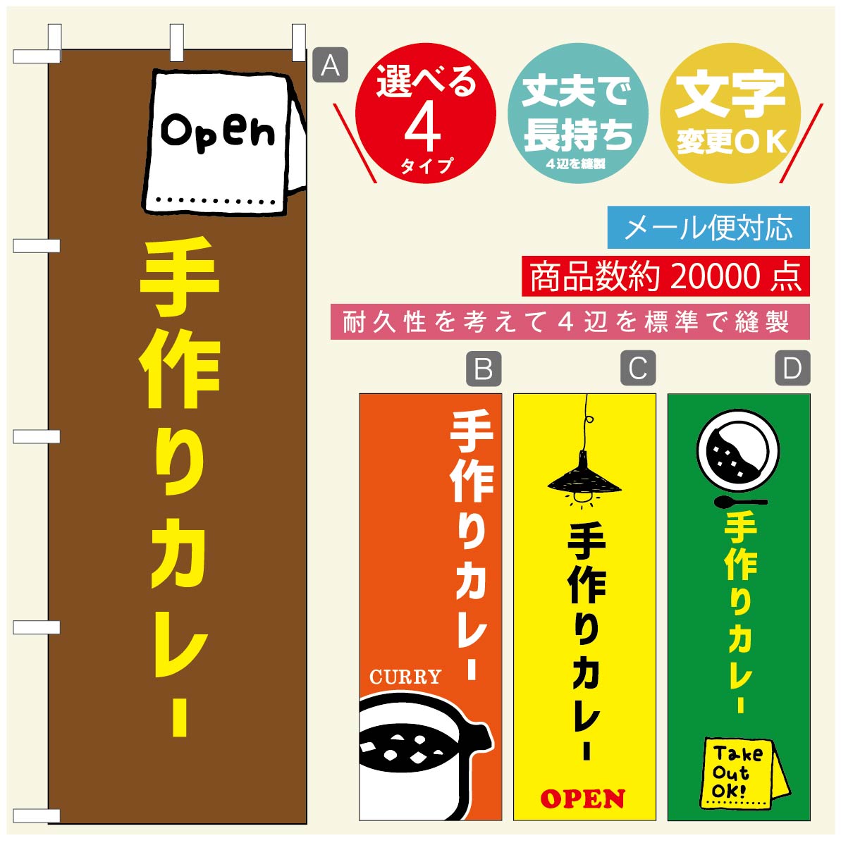 のぼり旗 カレーのぼり 寸法60×180 丈夫で長持ち【四辺標準縫製】のぼり旗 送料無料【3980円以上で】のぼり旗 オリジナル／文字変更可／のぼり旗 カレー CURRY スパイスカレーのぼり／のぼり旗 カレーのぼり(3)