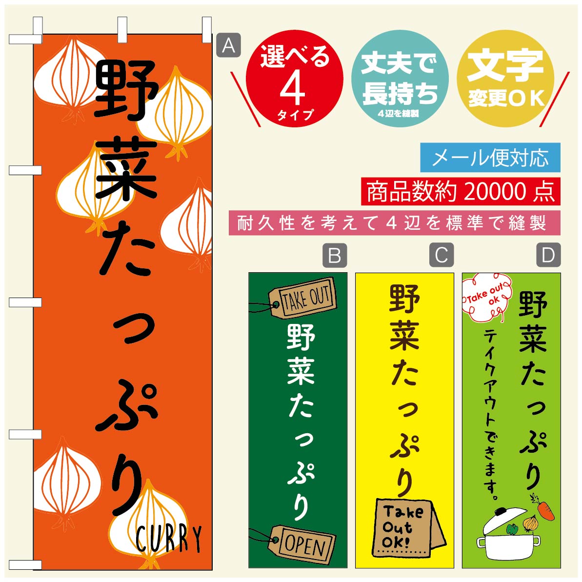 のぼり旗 カレーのぼり 寸法60×180 丈夫で長持ち【四辺標準縫製】のぼり旗 送料無料【3980円以上で】のぼり旗 オリジナル／文字変更可／のぼり旗 カレー CURRY スパイスカレーのぼり／のぼり旗 カレーのぼり