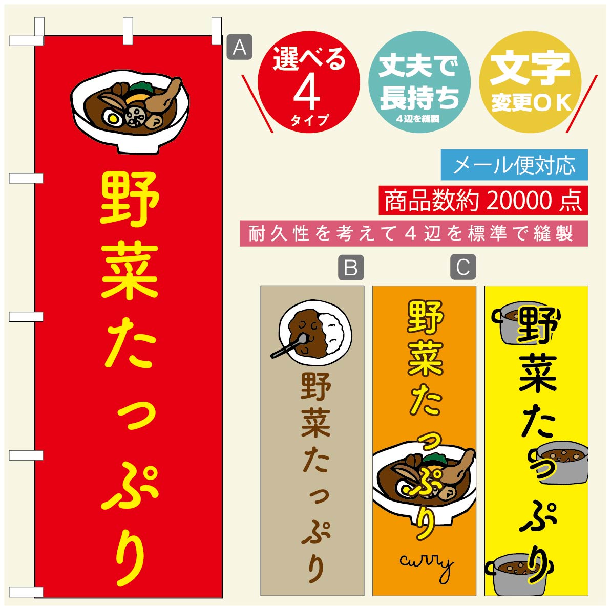 のぼり旗 カレーのぼり 寸法60×180 丈夫で長持ち【四辺標準縫製】のぼり旗 送料無料【3980円以上で】のぼり旗 オリジナル／文字変更可／のぼり旗 カレー CURRY スパイスカレーのぼり／のぼり旗 カレーのぼり