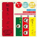 のぼり旗 カレーのぼり 寸法60×180 丈夫で長持ち【四辺標準縫製】のぼり旗 送料無料【3980円以上で】のぼり旗 オリジナル/文字変更可/のぼり旗 カレー CURRY スパイスカレーのぼり/のぼり旗 カレーのぼり(3)