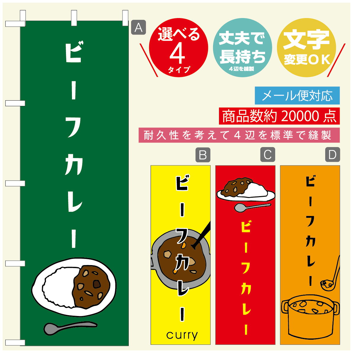 のぼり旗 カレーのぼり 寸法60×180 丈夫で長持ち【四辺標準縫製】のぼり旗 送料無料【3980円以上で】のぼり旗 オリジナル／文字変更可／のぼり旗 カレー CURRY スパイスカレーのぼり／のぼり旗 カレーのぼり(3)