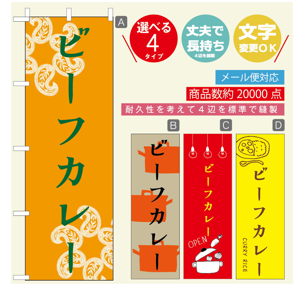 のぼり旗 カレーのぼり 寸法60×180 丈夫で長持ち【四辺標準縫製】のぼり旗 送料無料【3980円以上で】のぼり旗 オリジナル／文字変更可／のぼり旗 カレー CURRY スパイスカレーのぼり／のぼり旗 カレーのぼり