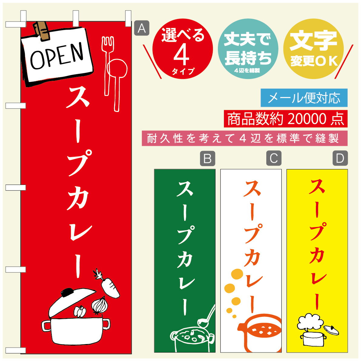 のぼり旗 カレーのぼり 寸法60×180 丈夫で長持ち【四辺標準縫製】のぼり旗 送料無料【3980円以上で】のぼり旗 オリジナル／文字変更可／のぼり旗 カレー CURRY スパイスカレーのぼり／のぼり旗 カレーのぼり