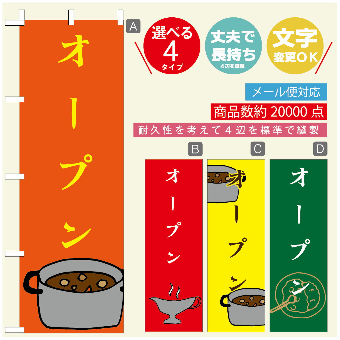 のぼり旗 カレーのぼり 寸法60×180 丈夫で長持ち【四辺標準縫製】のぼり旗 送料無料【3980円以上で】のぼり旗 オリジナル／文字変更可／のぼり旗 カレー CURRY スパイスカレーのぼり／のぼり旗 カレーのぼり